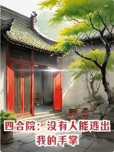 原神旅行的终点