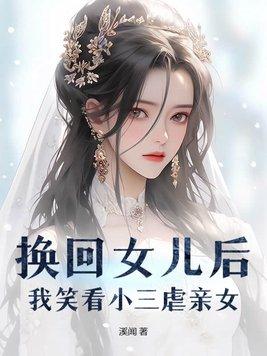 小郡主出生了