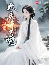 这个书生有点狠洛子君笔趣阁