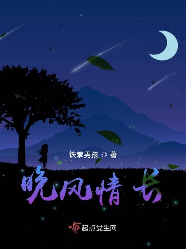 晚风深情相拥