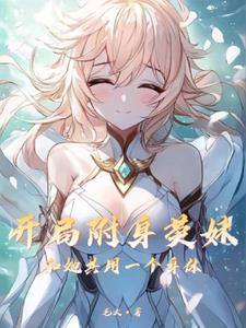 雀魂契约等级