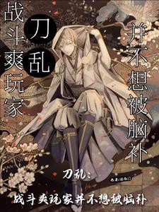 刀刃乱舞bd