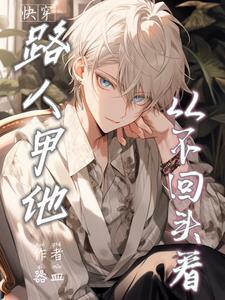 育婴宝典文字图片