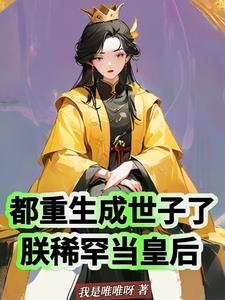 截胡秦淮茹当老婆