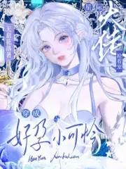 穿成文好孕炮灰