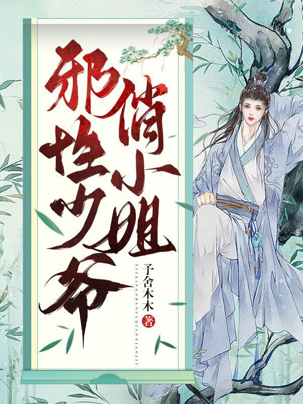 月下清的全部