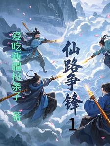仙路争锋炼化图鉴大全
