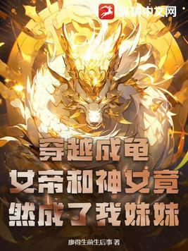 换亲让我嫁纨绔