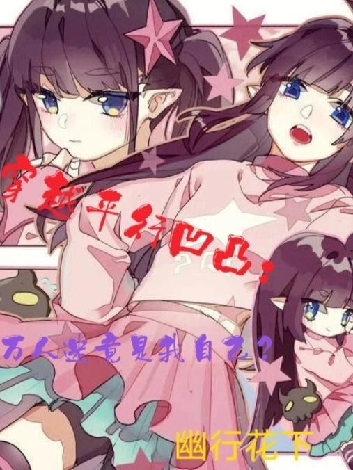 穿越凹凸之