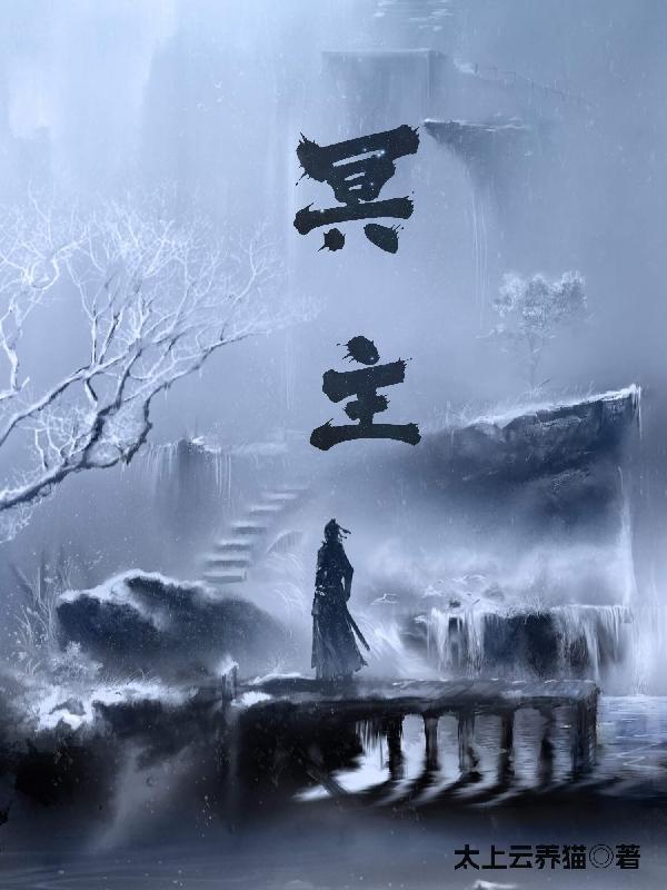 冥主灵徒和极愿灵徒谁厉害