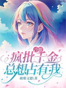日月与卿 作者榶酥