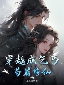 修仙之风月 书包网