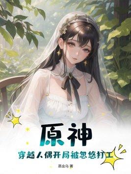 女特工穿越完结