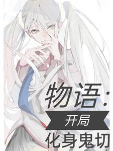 医神仙婿