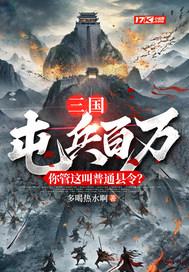 屯兵点是啥意思