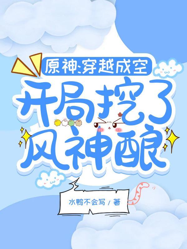 浮鱼未渊琪琪格