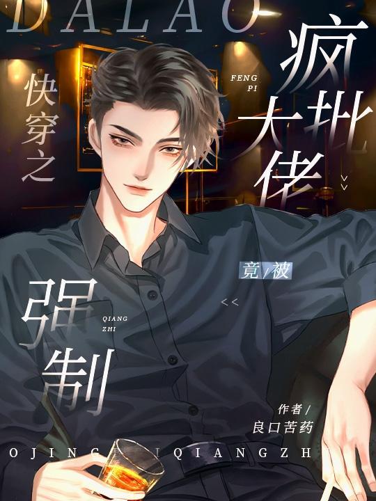 穿到古代深山我靠挖野菜发家致富小