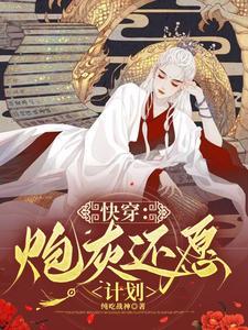 血灵结局