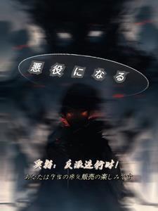 奥特观影反派进行时