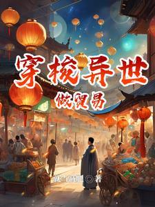 领居家的保姆韩剧