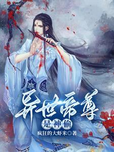 异界神帝重生
