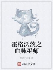霍格沃茨之血脉巫师免费
