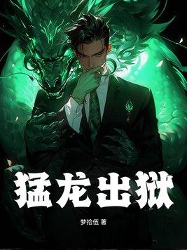 猛龙出击电影