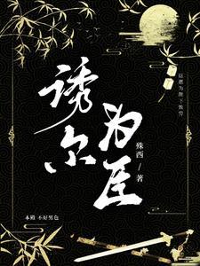 一抹红唇美人笑下一句