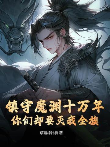 归来了!