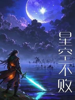 不久星空
