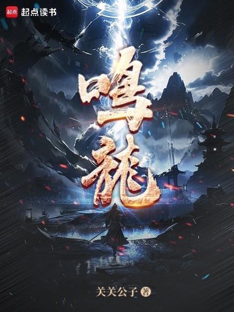 鸣龙少年在哪里拍摄的