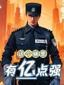 傲世狂婿宁辰完整版