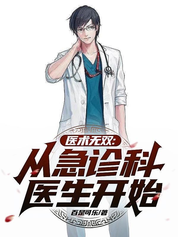 女主是恶毒男配