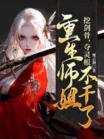 重生师姐不干了哪个软件