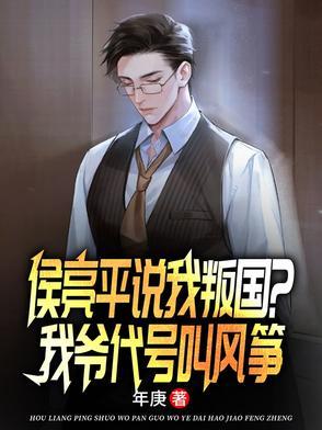 侯亮平是好是坏