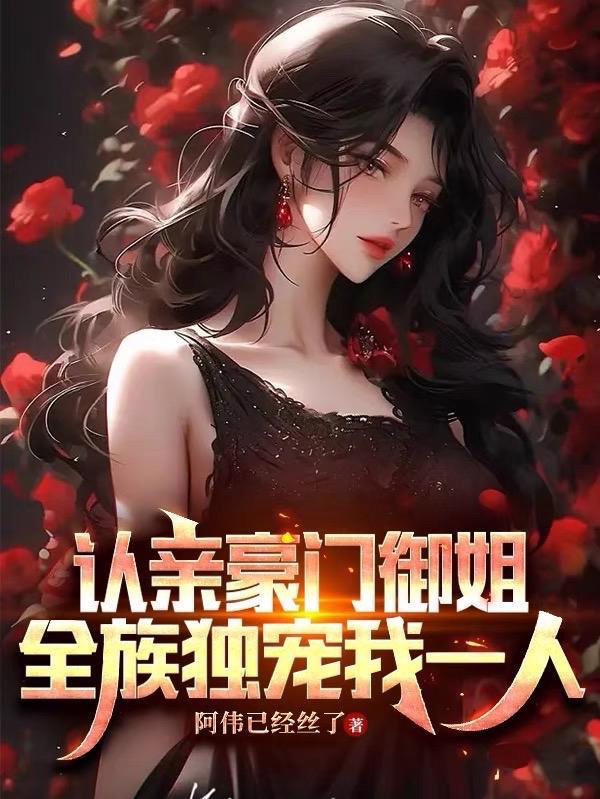 综漫技能越来越离谱是哪个平台的书