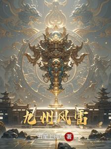 二周目的人生
