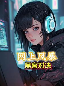 黑神话悟空 天命人