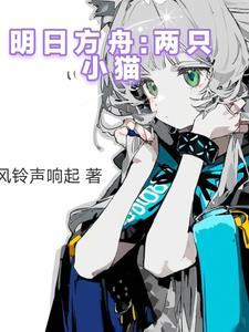异界入侵漫画免费下拉式六