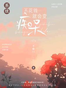 不花钱能干嘛