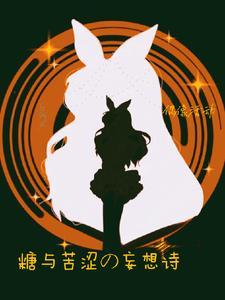 偶像活动相关动漫