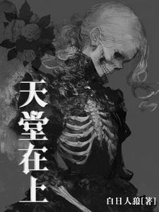 天堂在上视频