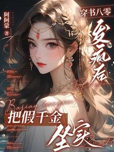 快穿之剧情破坏者txt