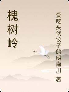 槐树岭支行工商银行咨询电话