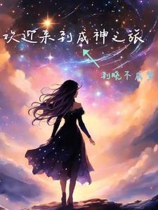 华娱之修仙2002有几个女主