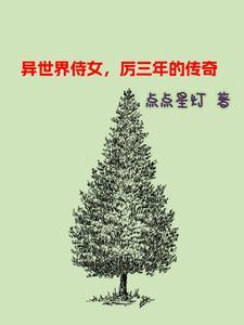 魔法世界的作者是谁