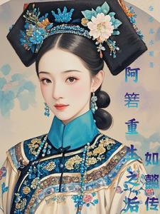 穿越之音乐系统