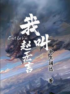 我身边女将无敌