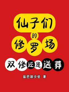 轮回之始