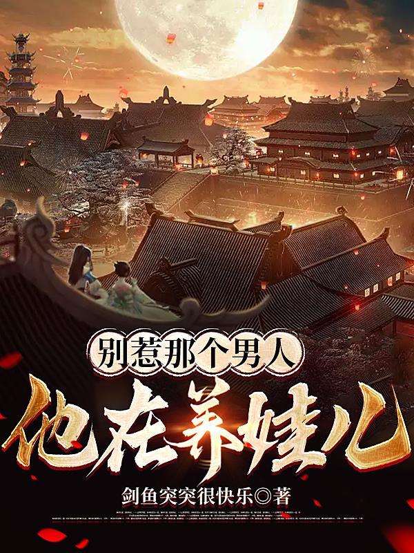 穿越修仙文的女配